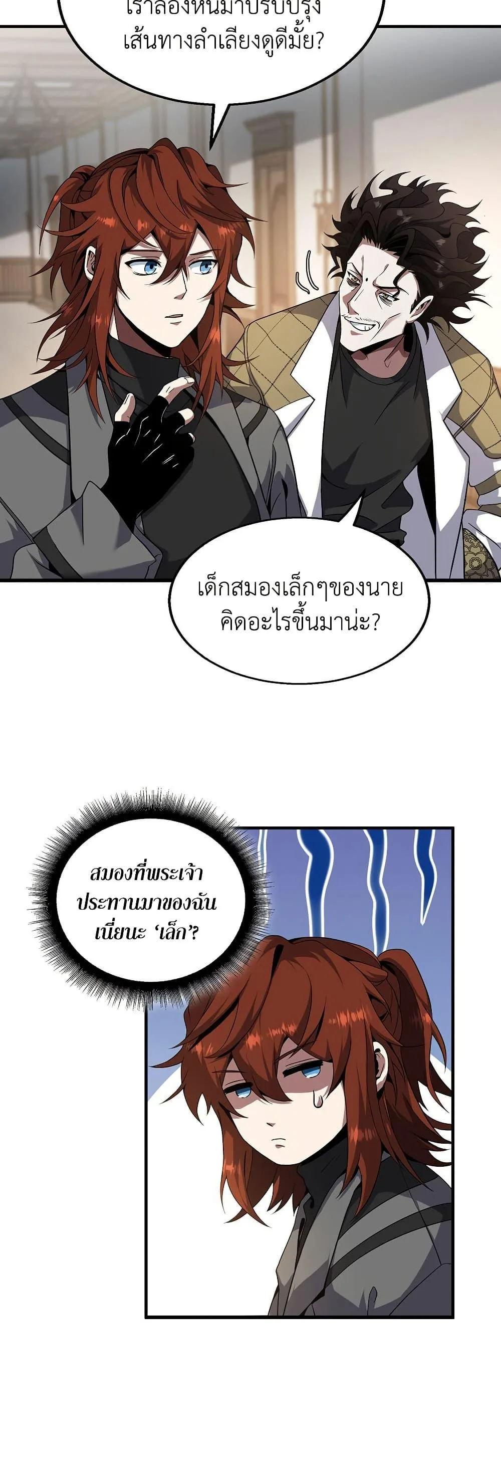 The Beginning After the End จุดเริ่มต้นหลังจุดจบ ตอนที่ 208 หน้า 30