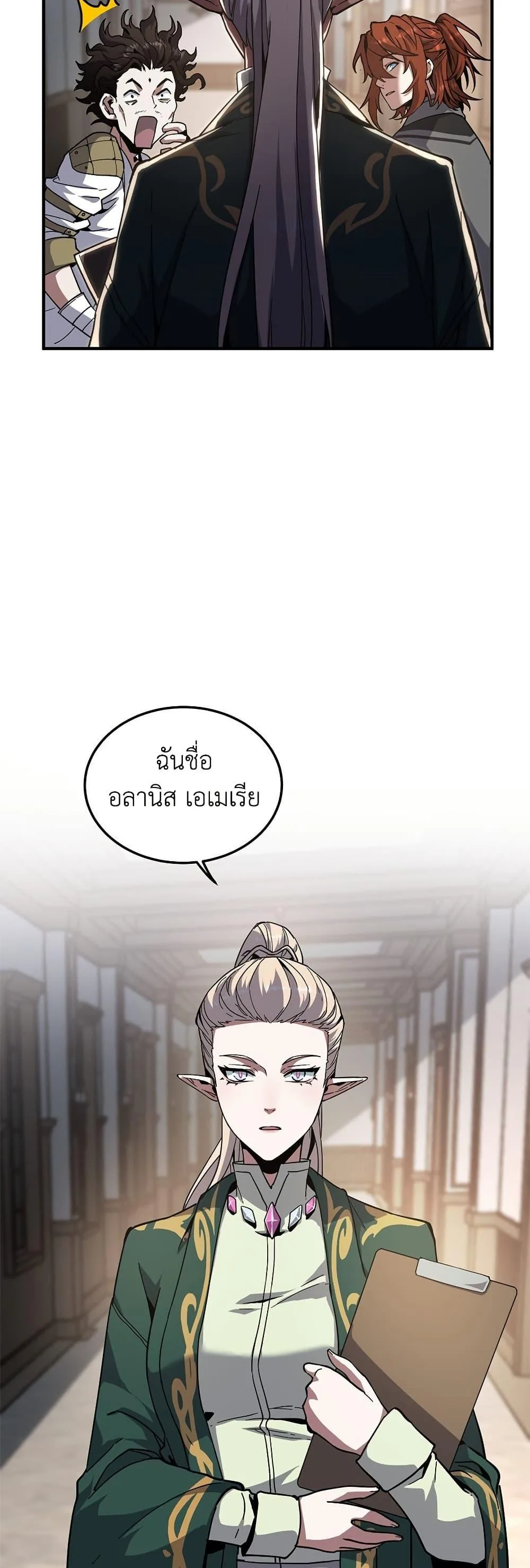 The Beginning After the End จุดเริ่มต้นหลังจุดจบ ตอนที่ 208 หน้า 35