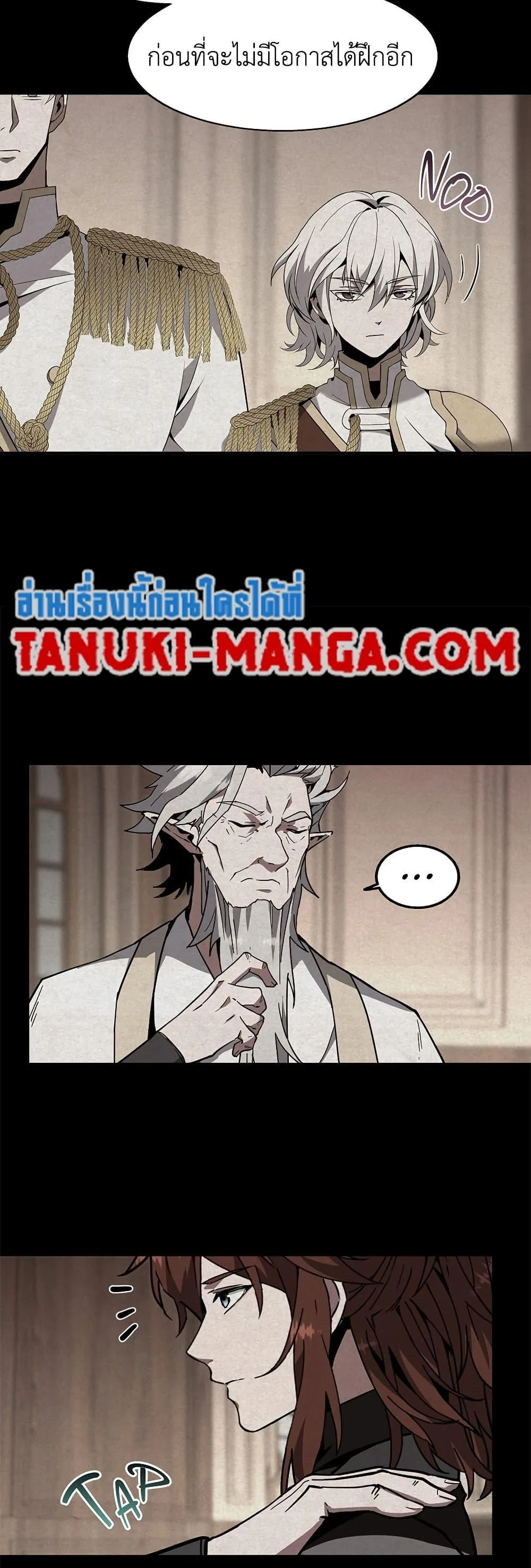 The Beginning After the End จุดเริ่มต้นหลังจุดจบ ตอนที่ 208 หน้า 43