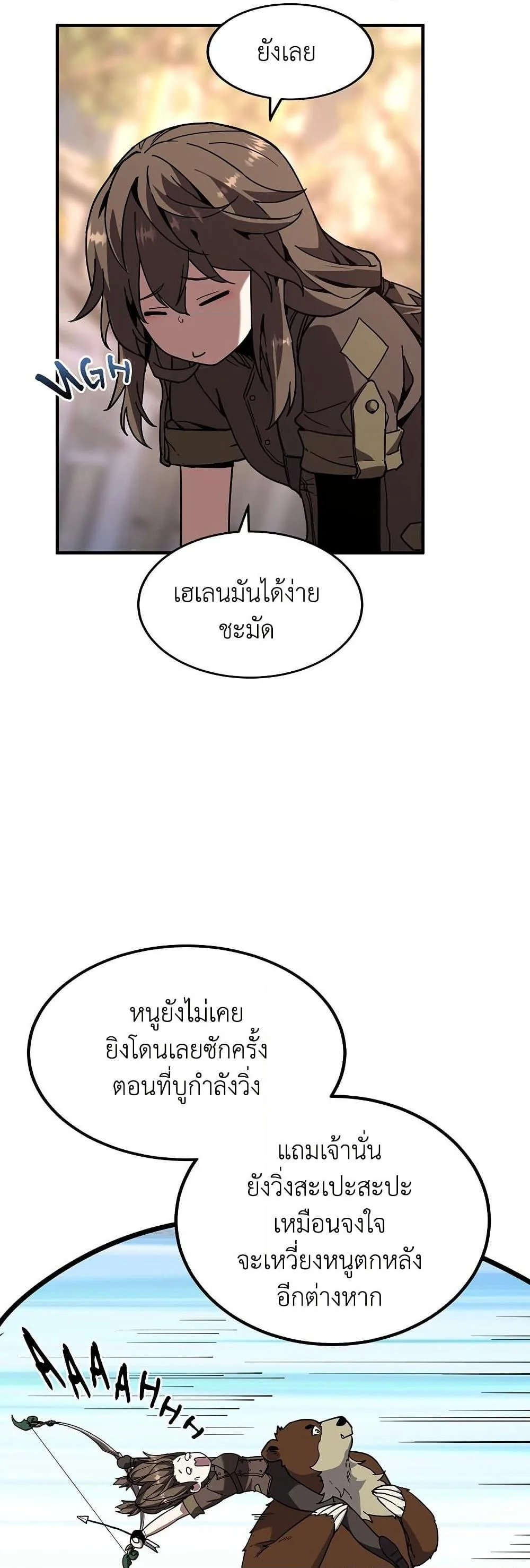 The Beginning After the End จุดเริ่มต้นหลังจุดจบ ตอนที่ 208 หน้า 6