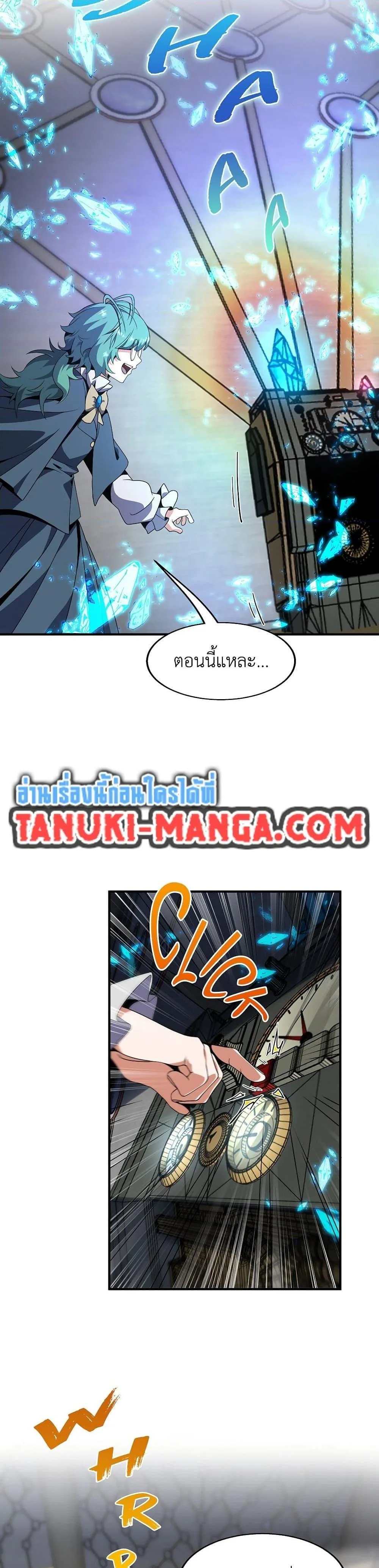 The Beginning After the End จุดเริ่มต้นหลังจุดจบ ตอนที่ 209 หน้า 46
