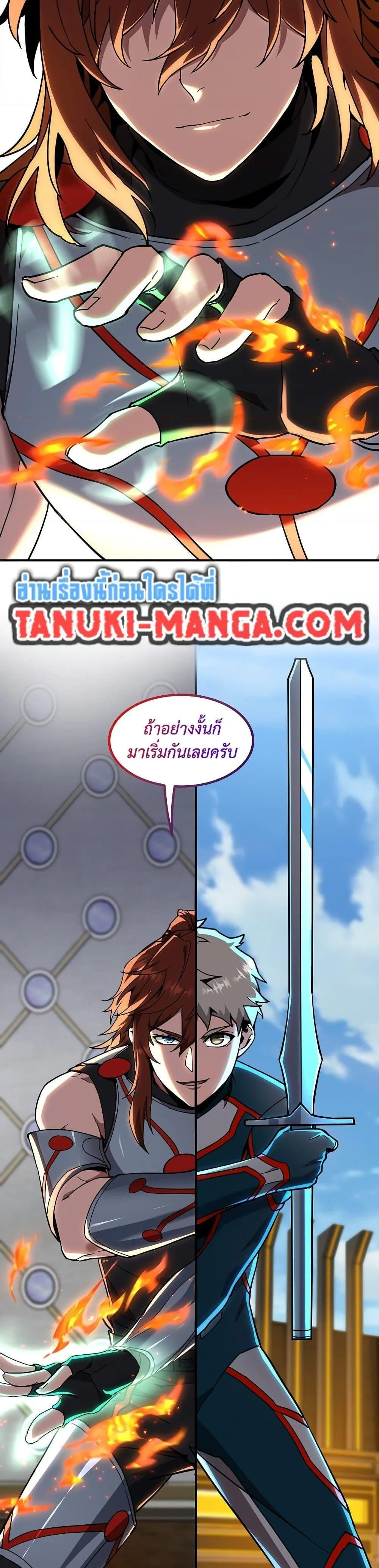 The Beginning After the End จุดเริ่มต้นหลังจุดจบ ตอนที่ 209 หน้า 49