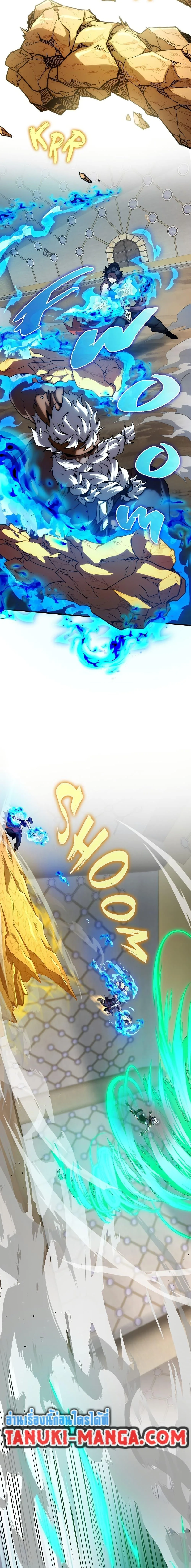 The Beginning After the End จุดเริ่มต้นหลังจุดจบ ตอนที่ 211 หน้า 16