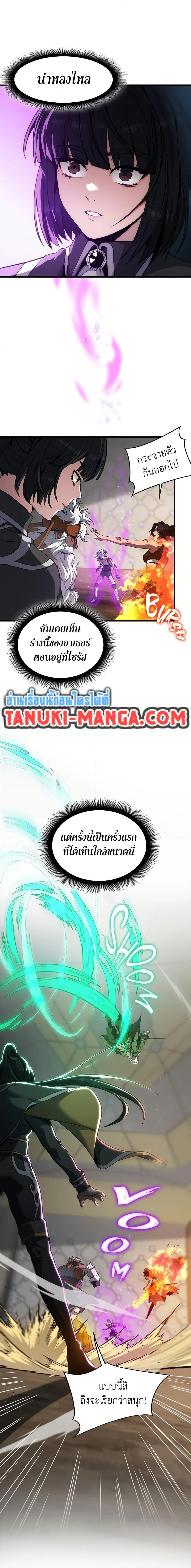 The Beginning After the End จุดเริ่มต้นหลังจุดจบ ตอนที่ 211 หน้า 2