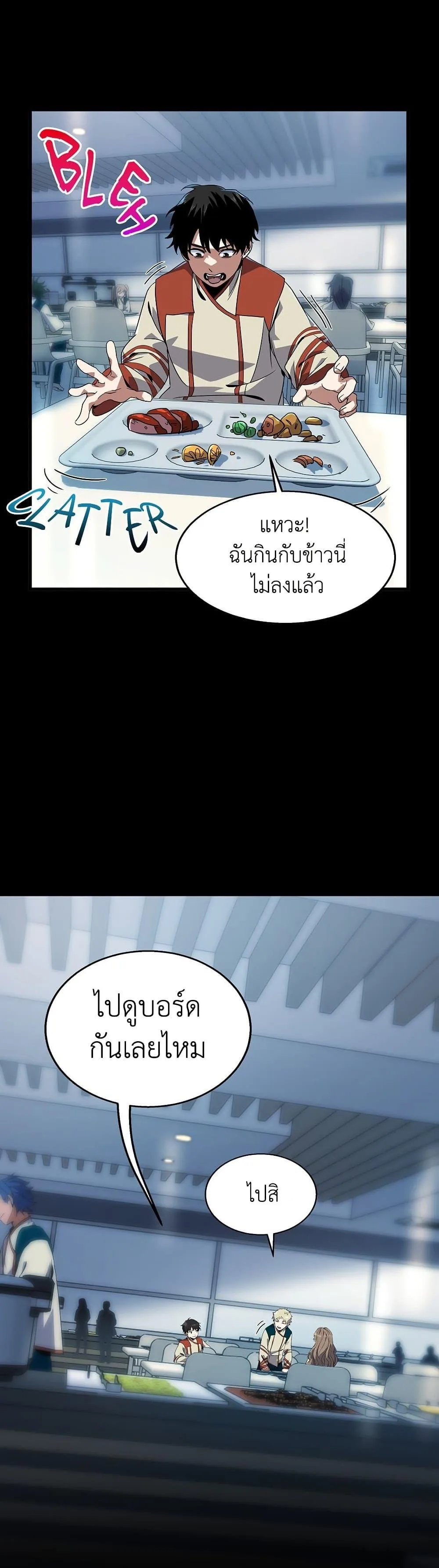 The Beginning After the End จุดเริ่มต้นหลังจุดจบ ตอนที่ 213 หน้า 19