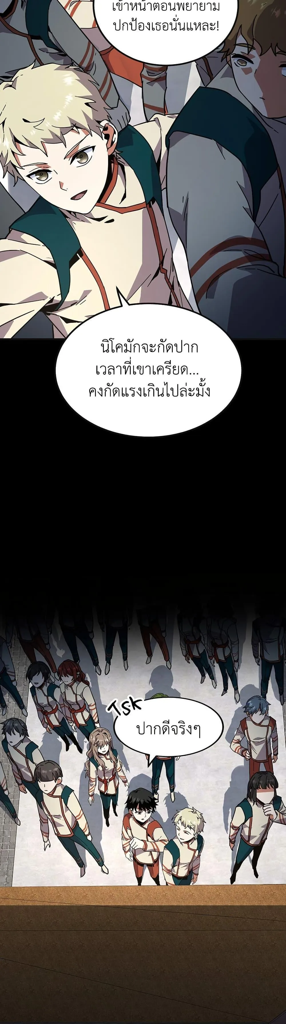 The Beginning After the End จุดเริ่มต้นหลังจุดจบ ตอนที่ 213 หน้า 24