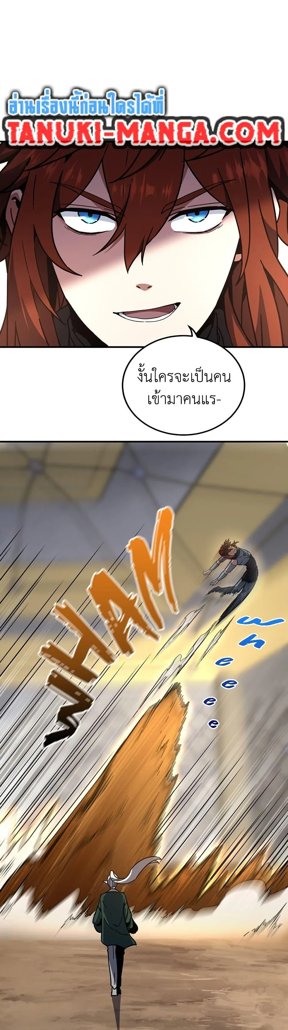 The Beginning After the End จุดเริ่มต้นหลังจุดจบ ตอนที่ 213 หน้า 47
