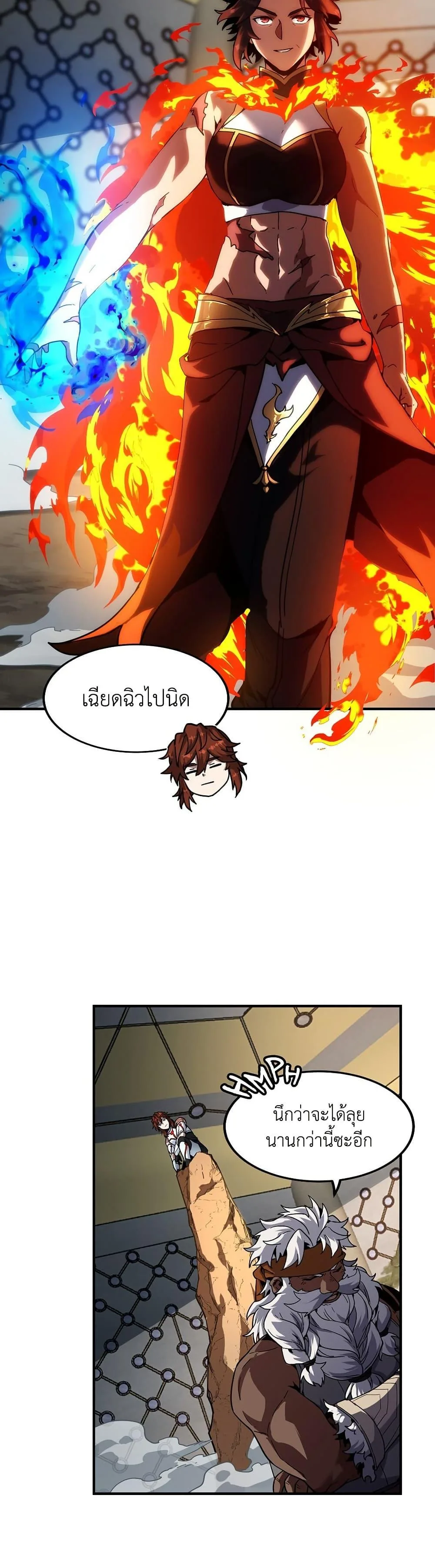 The Beginning After the End จุดเริ่มต้นหลังจุดจบ ตอนที่ 214 หน้า 15