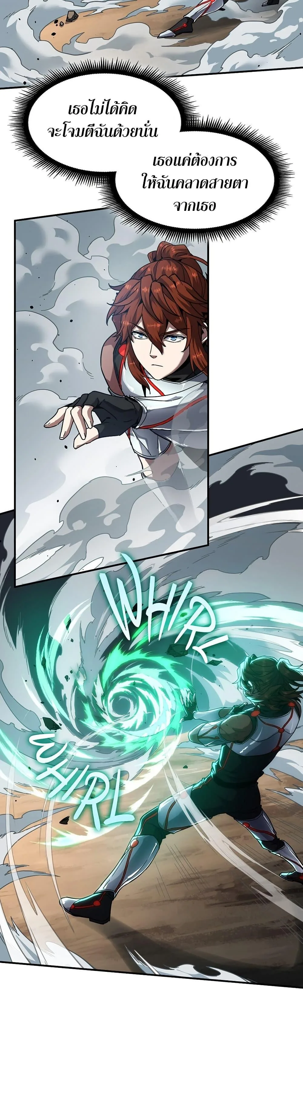 The Beginning After the End จุดเริ่มต้นหลังจุดจบ ตอนที่ 214 หน้า 18