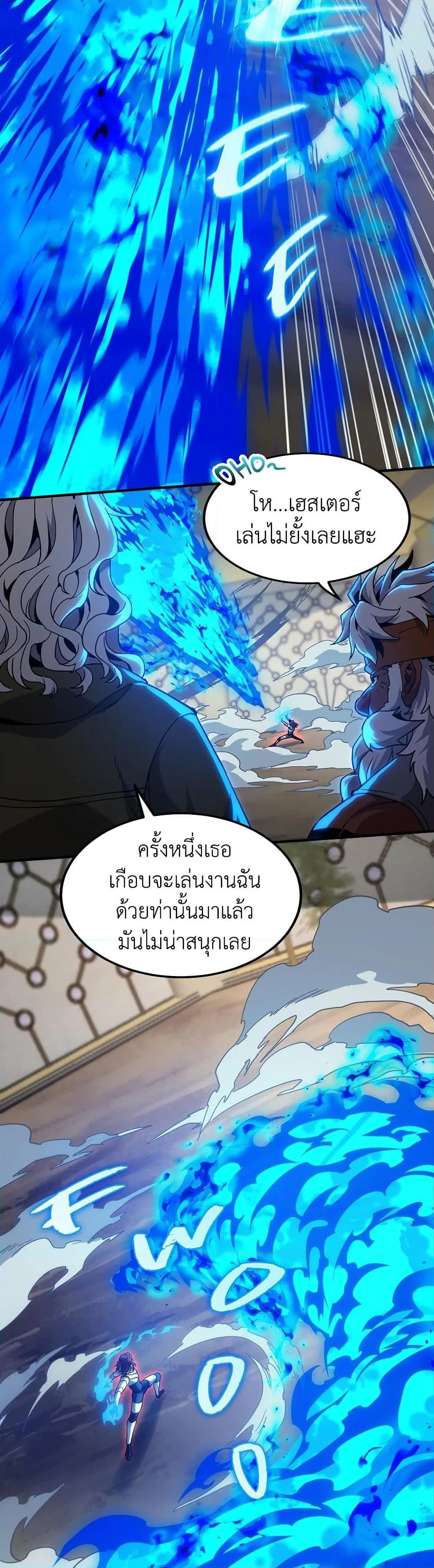 The Beginning After the End จุดเริ่มต้นหลังจุดจบ ตอนที่ 214 หน้า 23