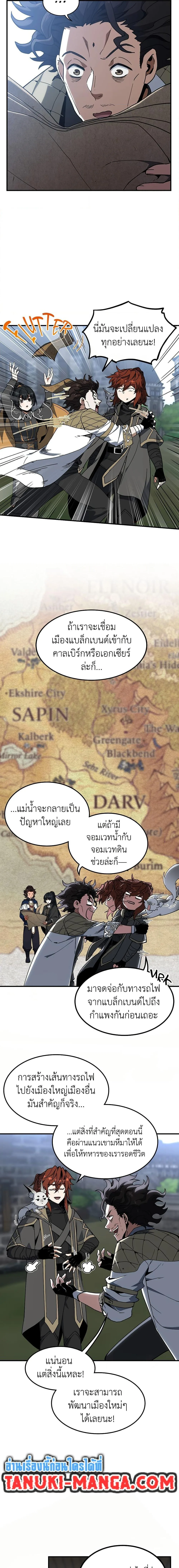 The Beginning After the End จุดเริ่มต้นหลังจุดจบ ตอนที่ 215 หน้า 17