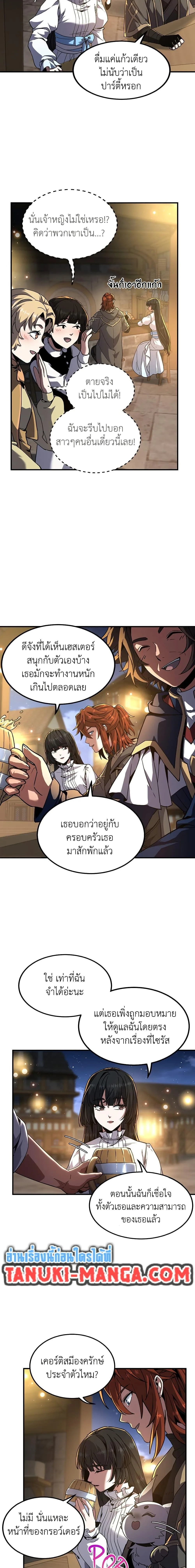The Beginning After the End จุดเริ่มต้นหลังจุดจบ ตอนที่ 216 หน้า 12