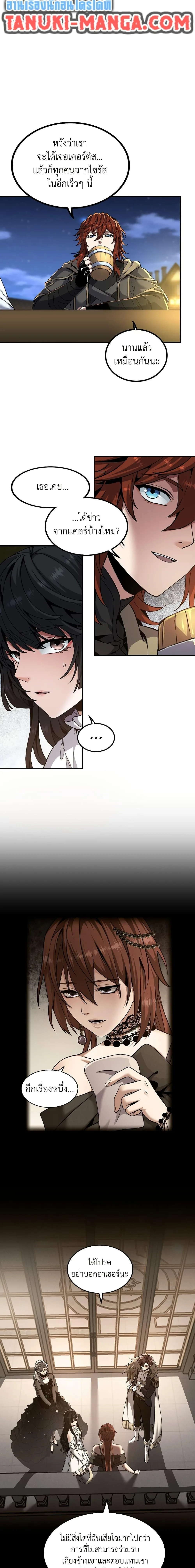 The Beginning After the End จุดเริ่มต้นหลังจุดจบ ตอนที่ 216 หน้า 15
