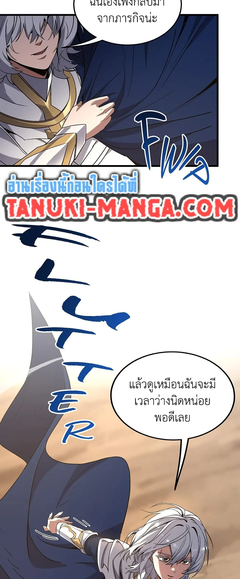 The Beginning After the End จุดเริ่มต้นหลังจุดจบ ตอนที่ 217 หน้า 10