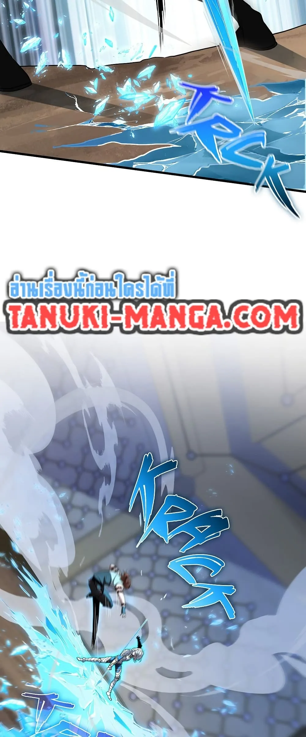 The Beginning After the End จุดเริ่มต้นหลังจุดจบ ตอนที่ 217 หน้า 21