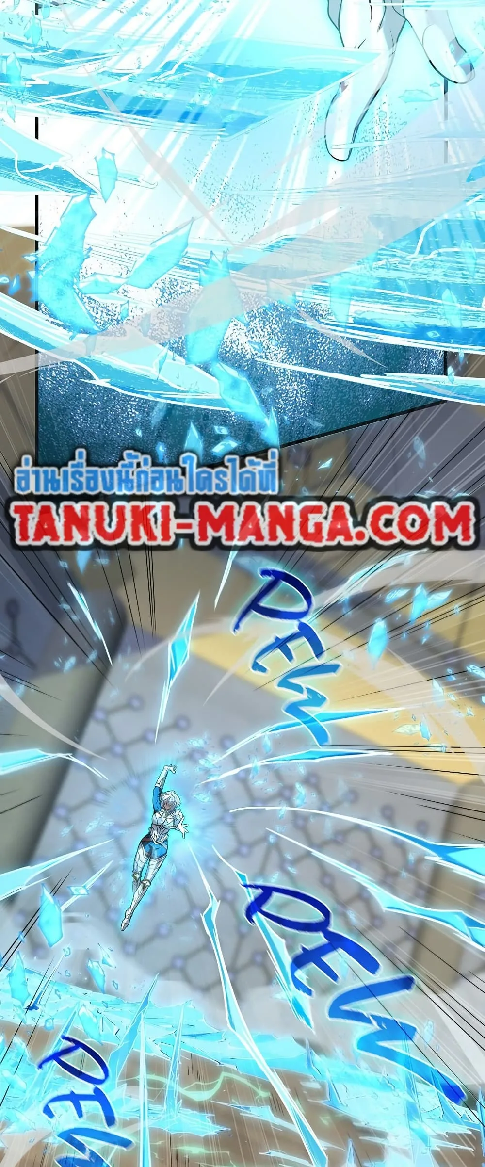 The Beginning After the End จุดเริ่มต้นหลังจุดจบ ตอนที่ 217 หน้า 25