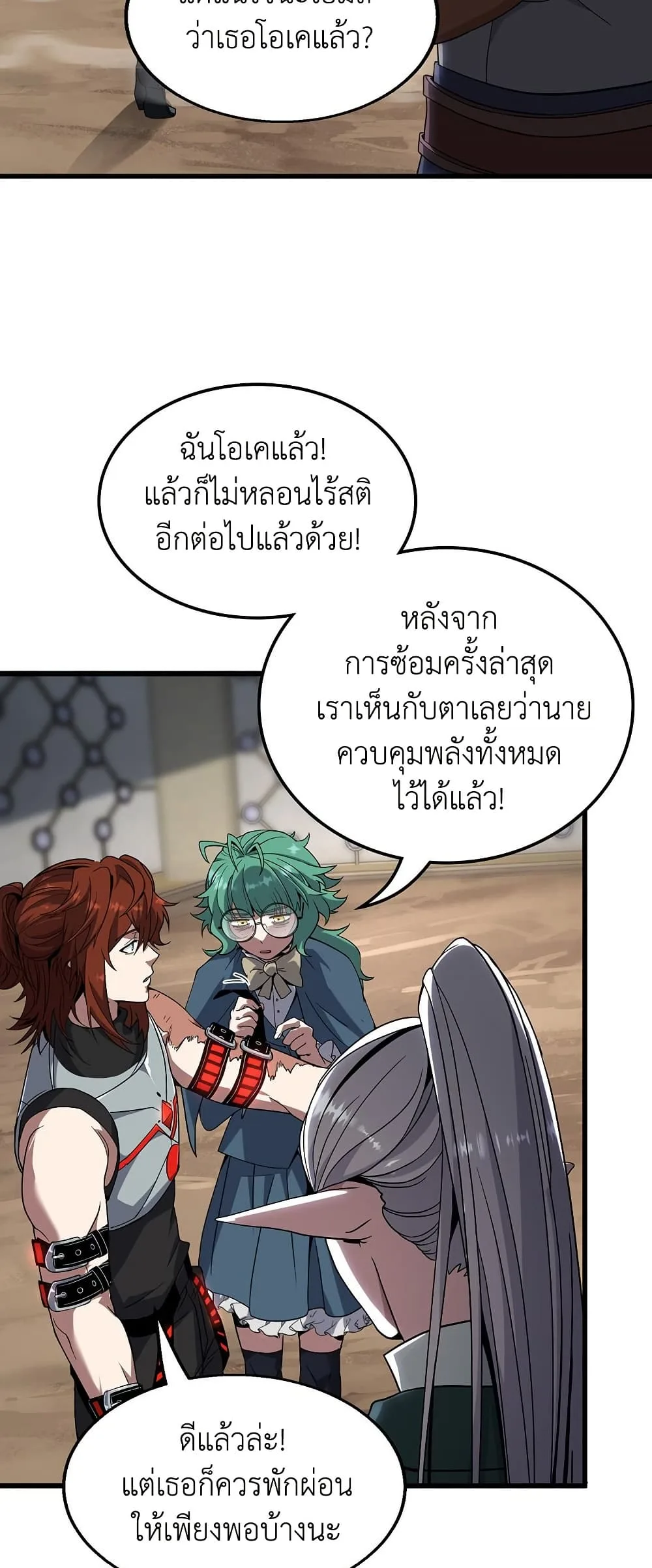 The Beginning After the End จุดเริ่มต้นหลังจุดจบ ตอนที่ 217 หน้า 3