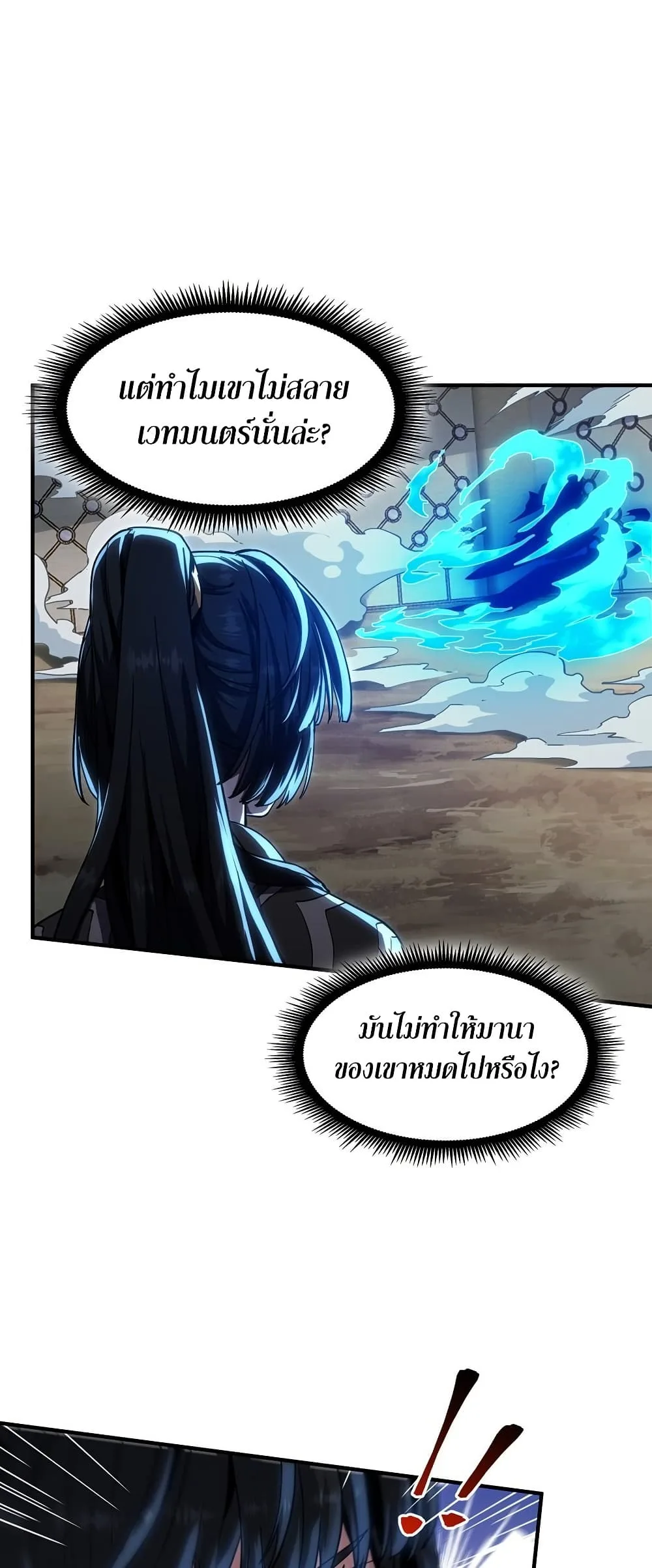 The Beginning After the End จุดเริ่มต้นหลังจุดจบ ตอนที่ 217 หน้า 42
