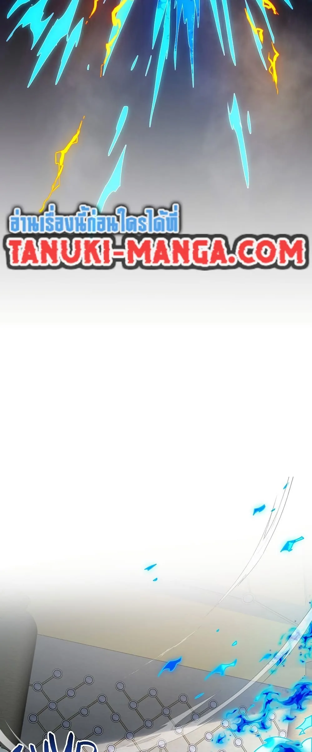 The Beginning After the End จุดเริ่มต้นหลังจุดจบ ตอนที่ 217 หน้า 49