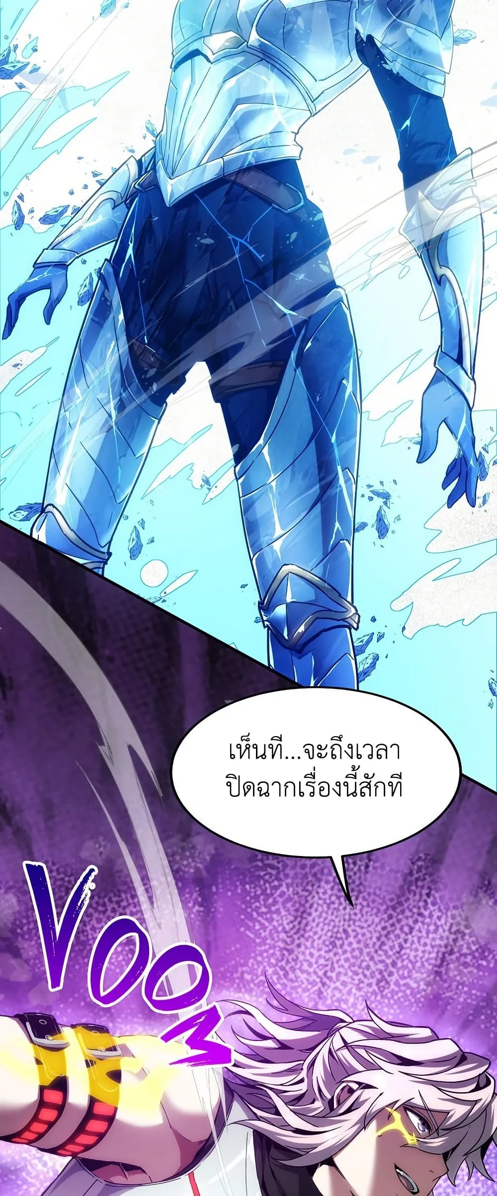 The Beginning After the End จุดเริ่มต้นหลังจุดจบ ตอนที่ 217 หน้า 52
