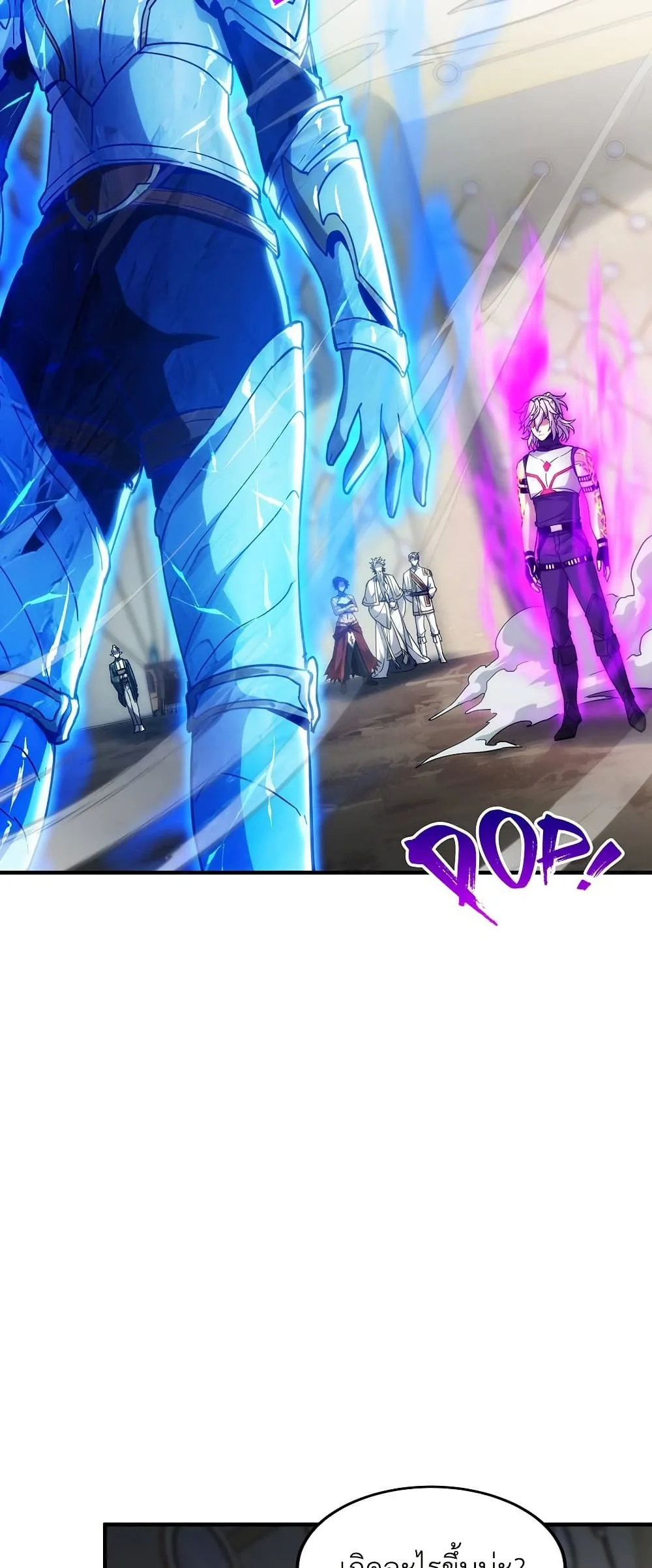 The Beginning After the End จุดเริ่มต้นหลังจุดจบ ตอนที่ 217 หน้า 56