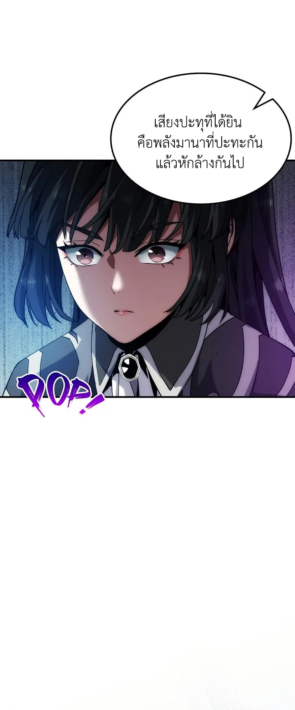 The Beginning After the End จุดเริ่มต้นหลังจุดจบ ตอนที่ 217 หน้า 59