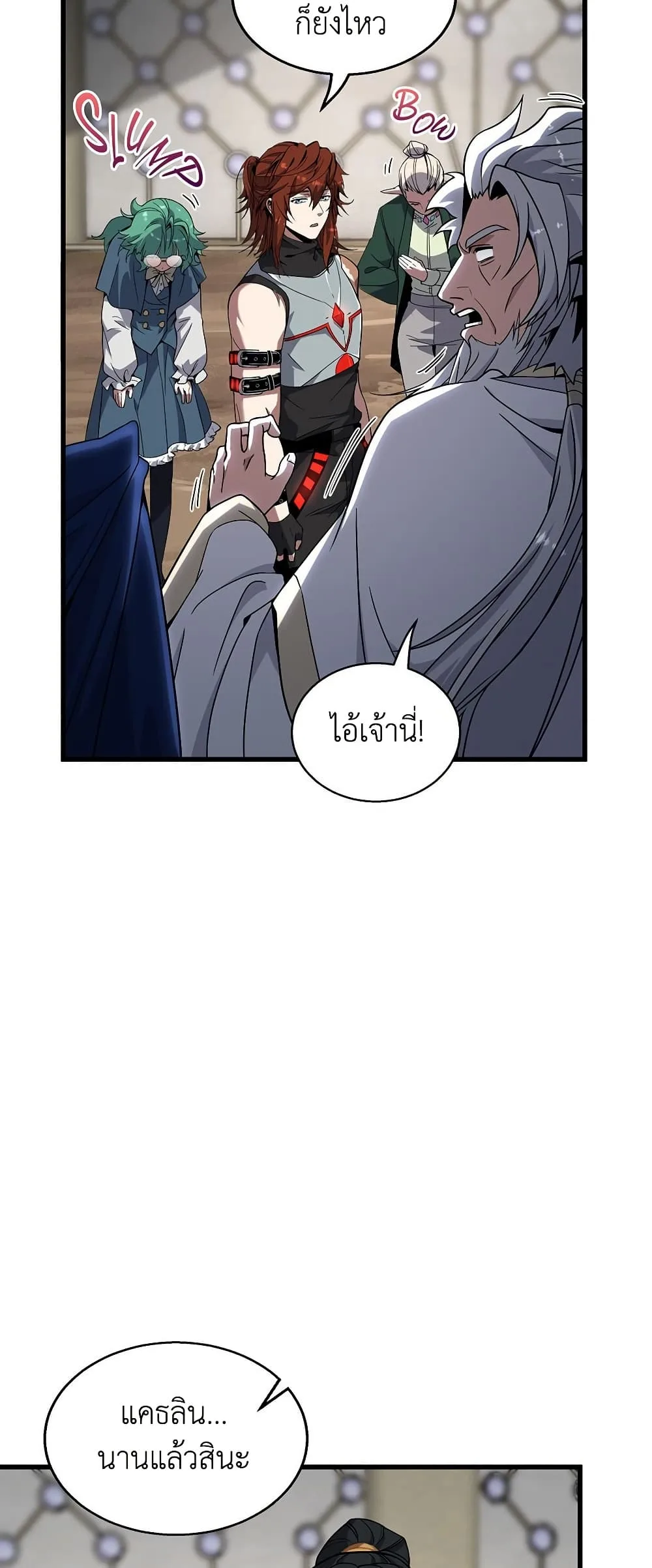 The Beginning After the End จุดเริ่มต้นหลังจุดจบ ตอนที่ 217 หน้า 6