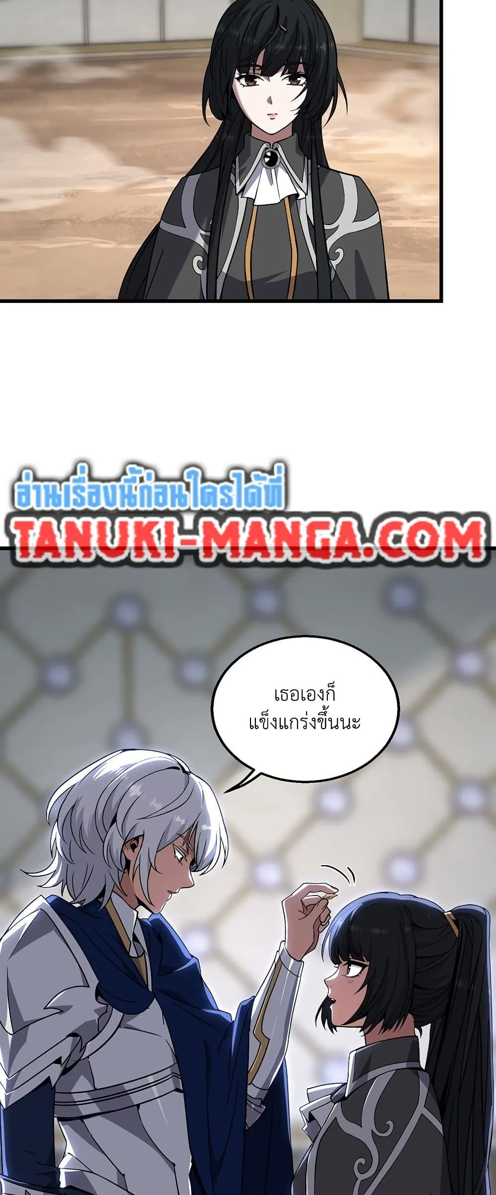 The Beginning After the End จุดเริ่มต้นหลังจุดจบ ตอนที่ 217 หน้า 7