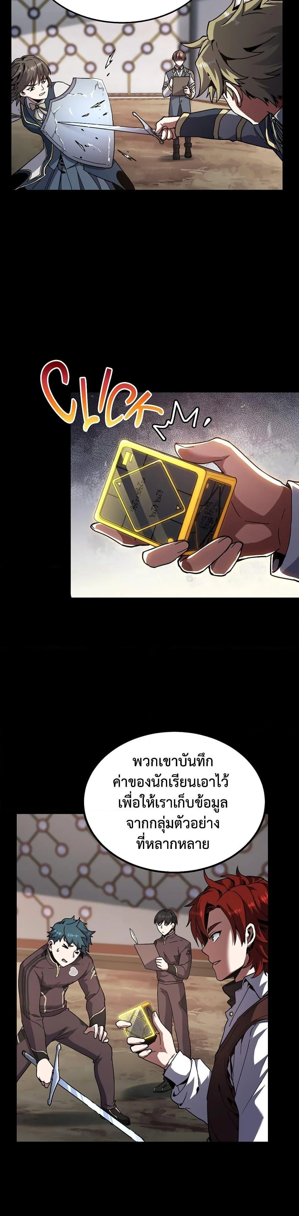 The Beginning After the End จุดเริ่มต้นหลังจุดจบ ตอนที่ 218 หน้า 19