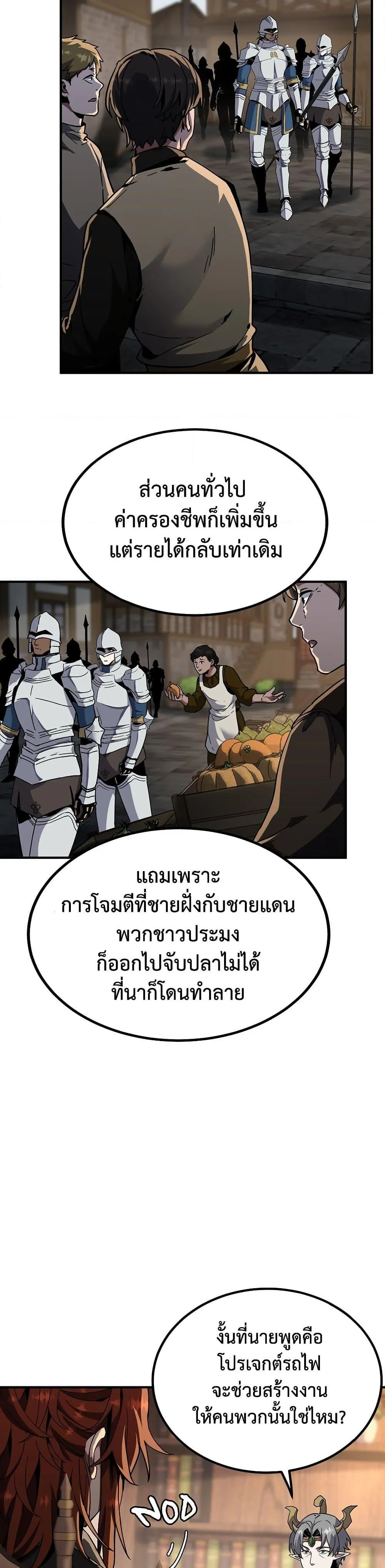 The Beginning After the End จุดเริ่มต้นหลังจุดจบ ตอนที่ 218 หน้า 32