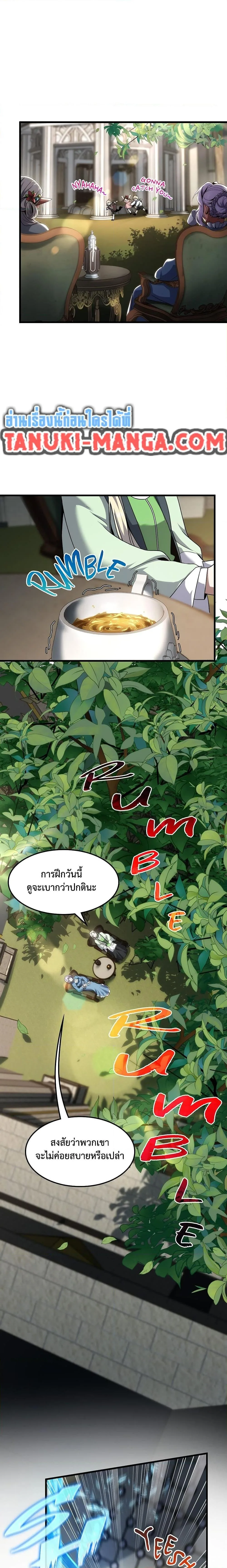 The Beginning After the End จุดเริ่มต้นหลังจุดจบ ตอนที่ 219 หน้า 2