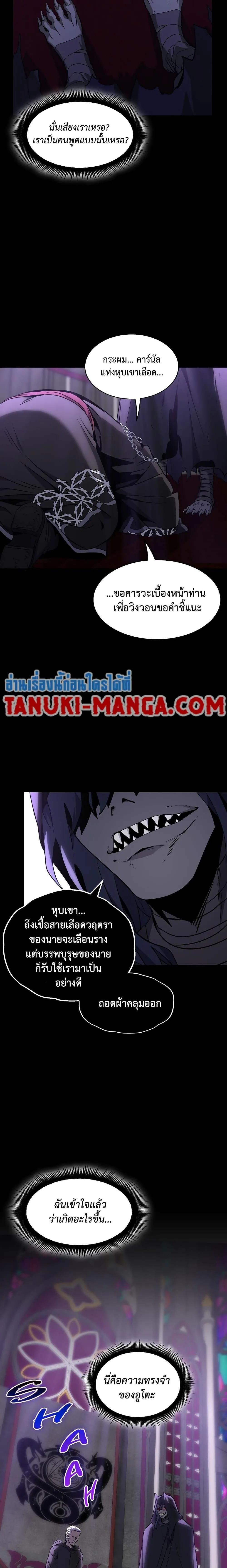 The Beginning After the End จุดเริ่มต้นหลังจุดจบ ตอนที่ 219 หน้า 21