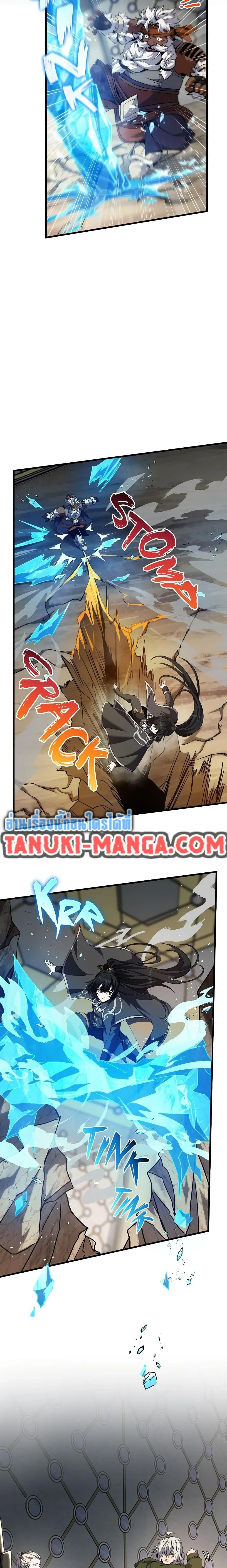 The Beginning After the End จุดเริ่มต้นหลังจุดจบ ตอนที่ 219 หน้า 3