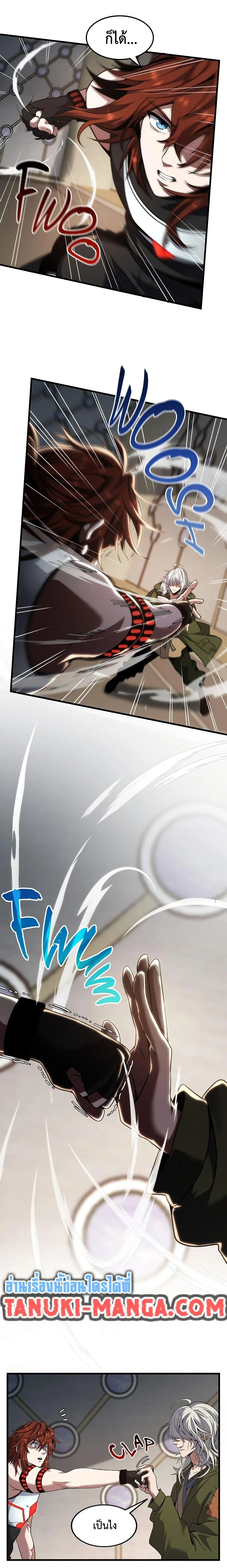 The Beginning After the End จุดเริ่มต้นหลังจุดจบ ตอนที่ 219 หน้า 6
