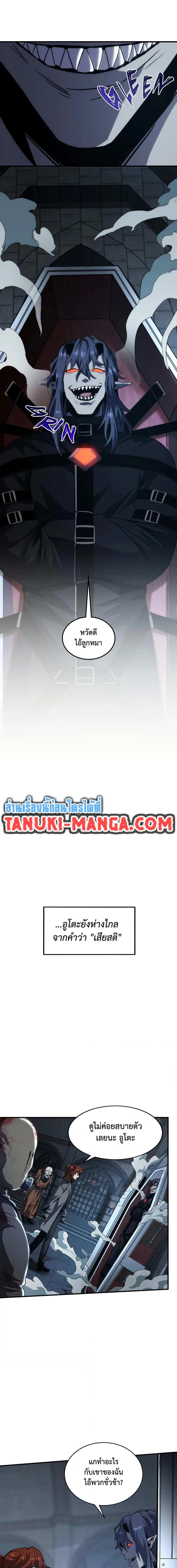The Beginning After the End จุดเริ่มต้นหลังจุดจบ ตอนที่ 220 หน้า 16