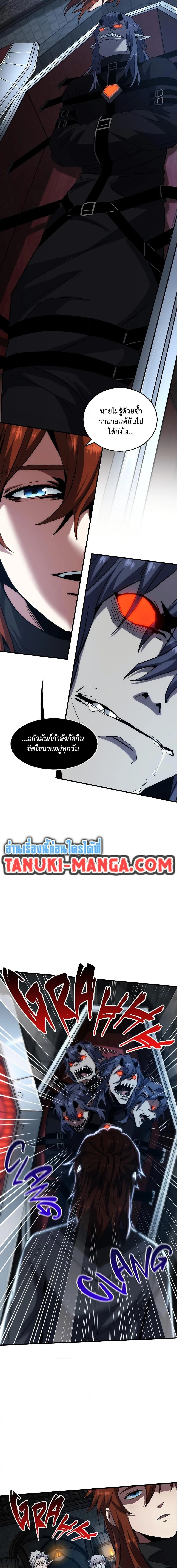The Beginning After the End จุดเริ่มต้นหลังจุดจบ ตอนที่ 220 หน้า 18