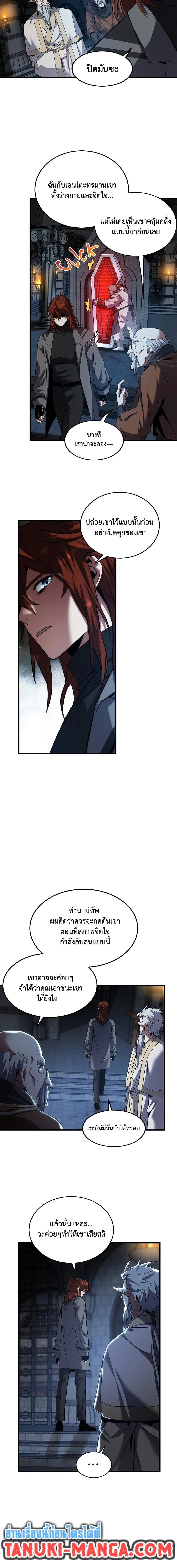The Beginning After the End จุดเริ่มต้นหลังจุดจบ ตอนที่ 220 หน้า 19