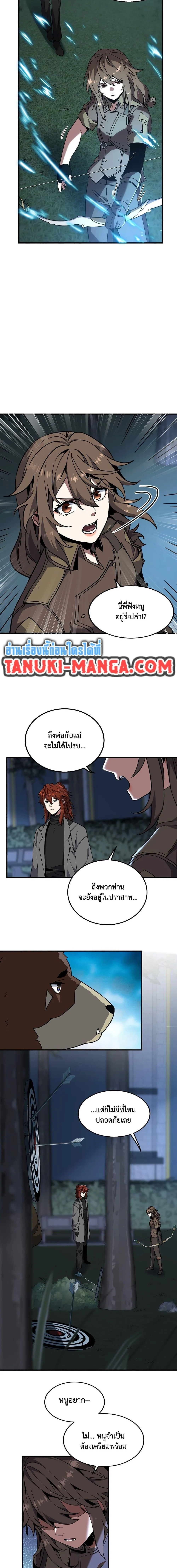 The Beginning After the End จุดเริ่มต้นหลังจุดจบ ตอนที่ 220 หน้า 4