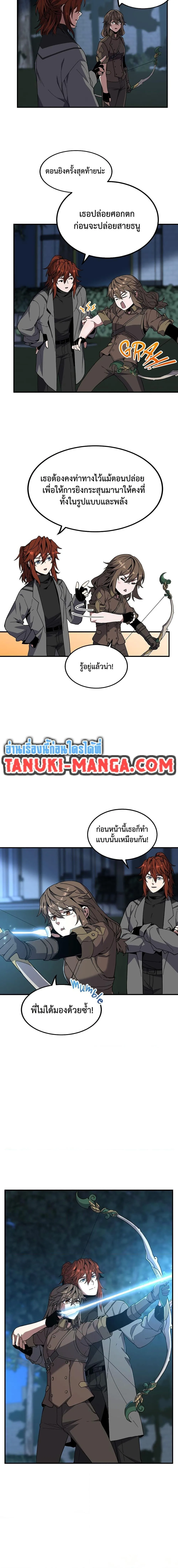 The Beginning After the End จุดเริ่มต้นหลังจุดจบ ตอนที่ 220 หน้า 6