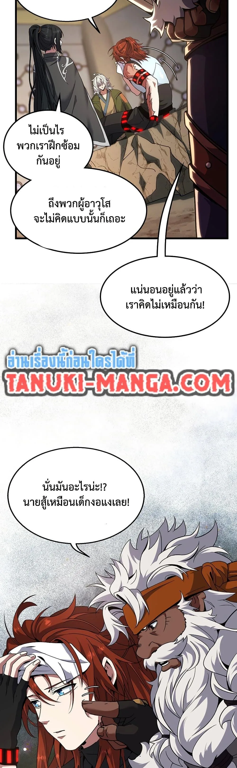 The Beginning After the End จุดเริ่มต้นหลังจุดจบ ตอนที่ 221 หน้า 28