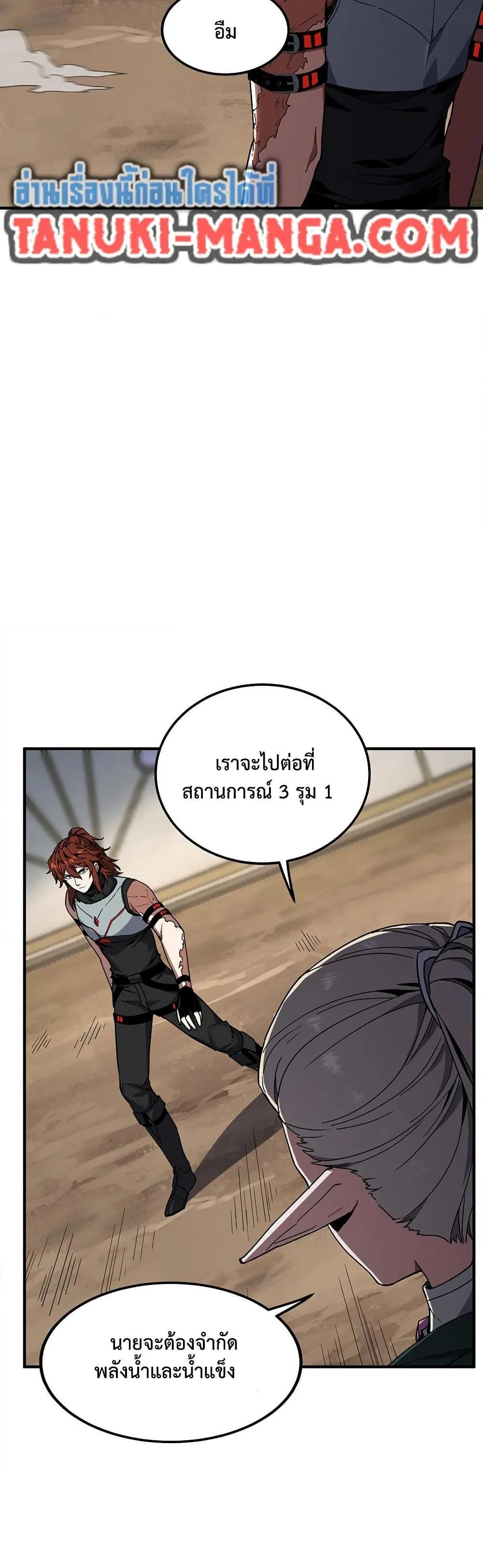 The Beginning After the End จุดเริ่มต้นหลังจุดจบ ตอนที่ 221 หน้า 3