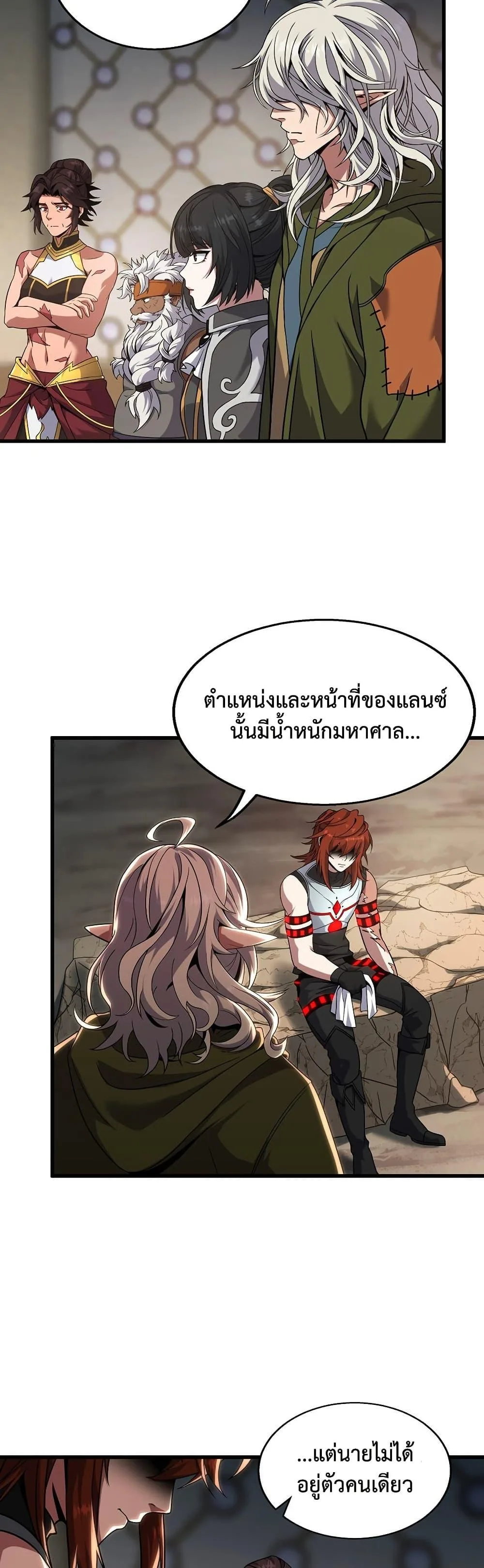 The Beginning After the End จุดเริ่มต้นหลังจุดจบ ตอนที่ 221 หน้า 34