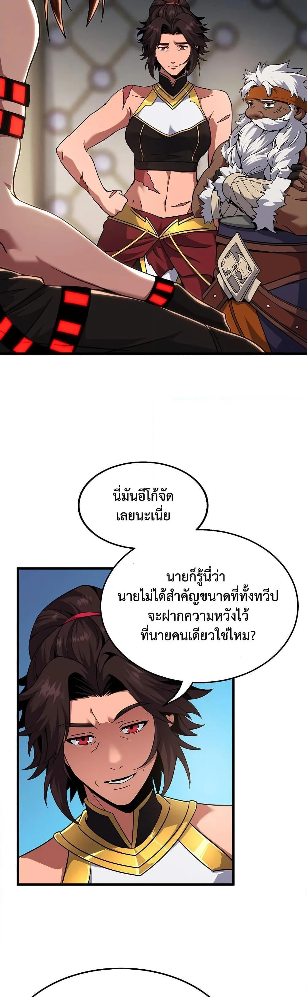 The Beginning After the End จุดเริ่มต้นหลังจุดจบ ตอนที่ 221 หน้า 35