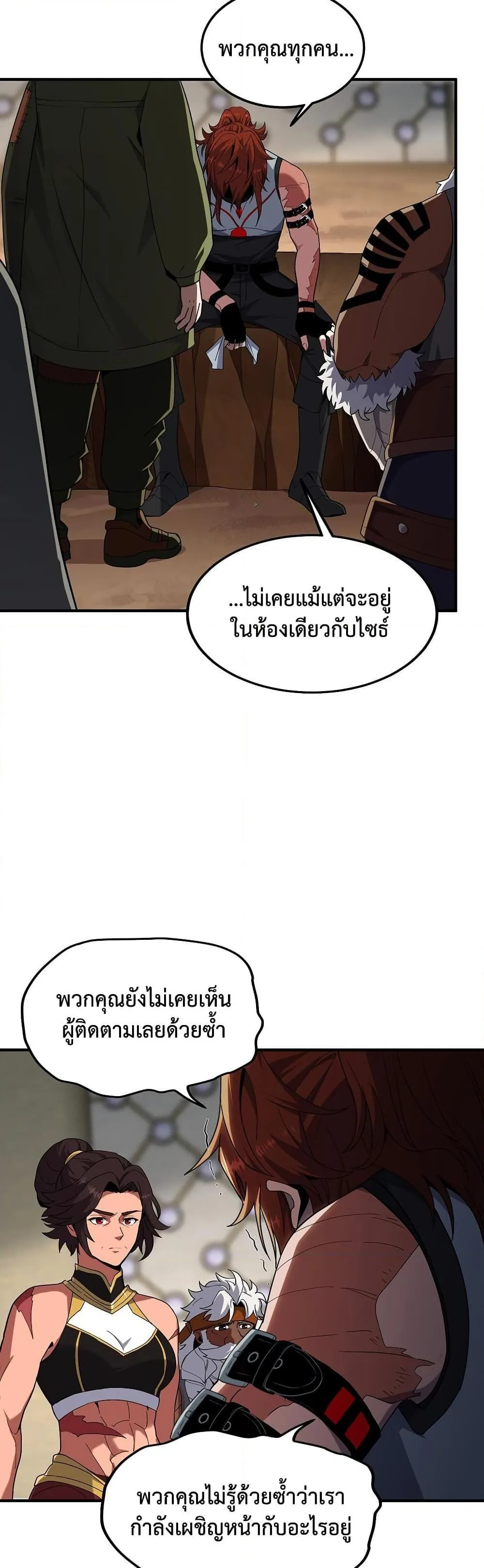 The Beginning After the End จุดเริ่มต้นหลังจุดจบ ตอนที่ 221 หน้า 38