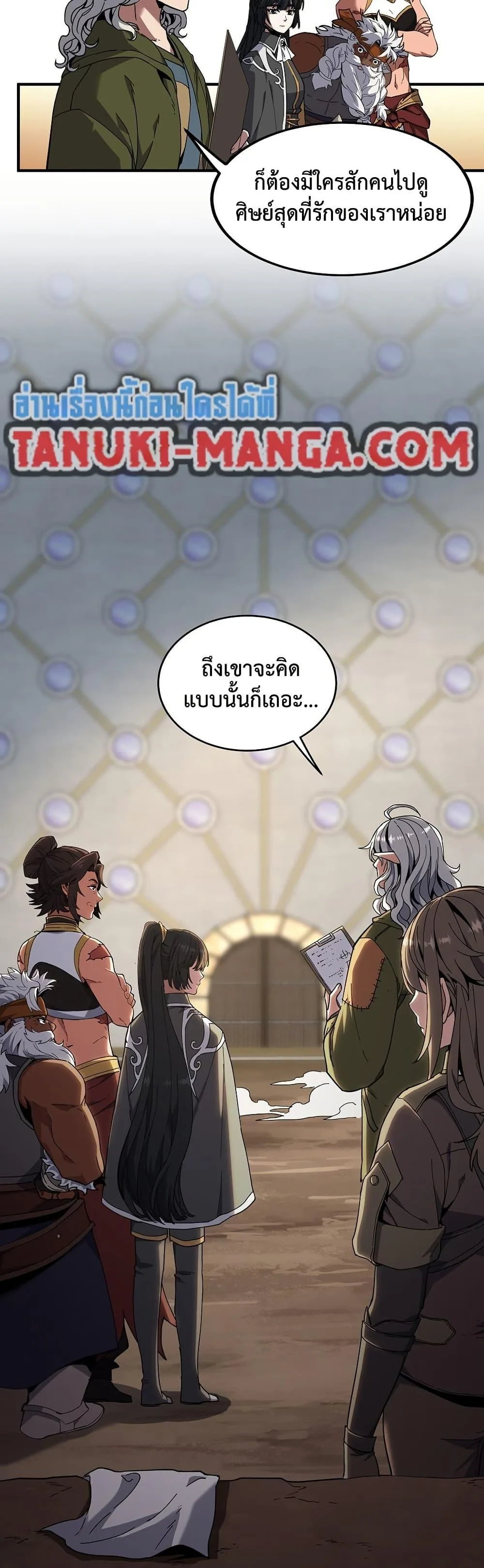 The Beginning After the End จุดเริ่มต้นหลังจุดจบ ตอนที่ 221 หน้า 48