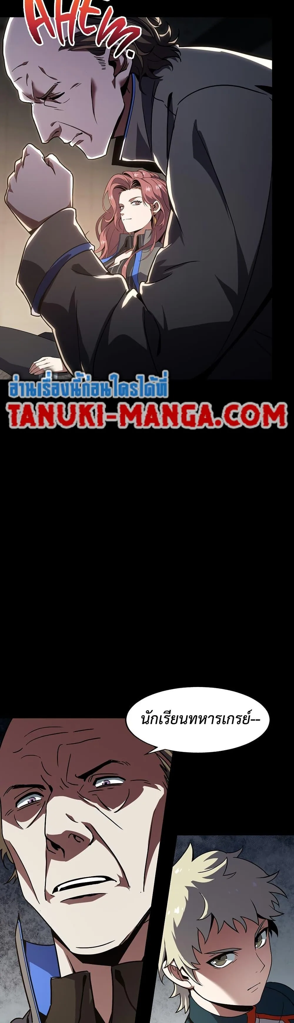 The Beginning After the End จุดเริ่มต้นหลังจุดจบ ตอนที่ 222 หน้า 20