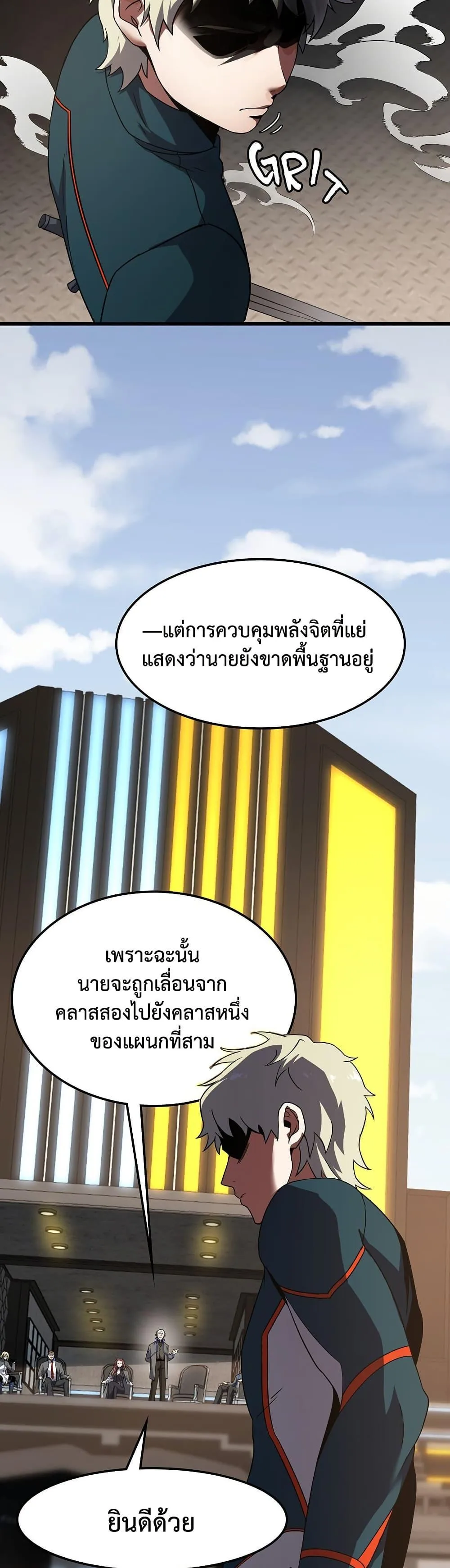 The Beginning After the End จุดเริ่มต้นหลังจุดจบ ตอนที่ 222 หน้า 22