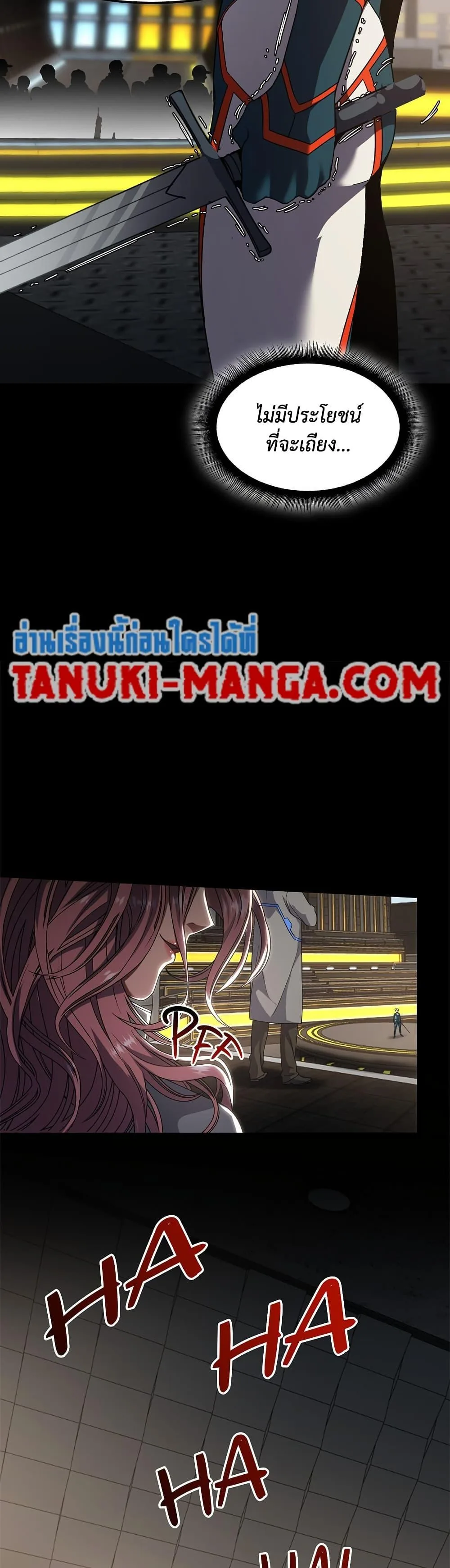 The Beginning After the End จุดเริ่มต้นหลังจุดจบ ตอนที่ 222 หน้า 23