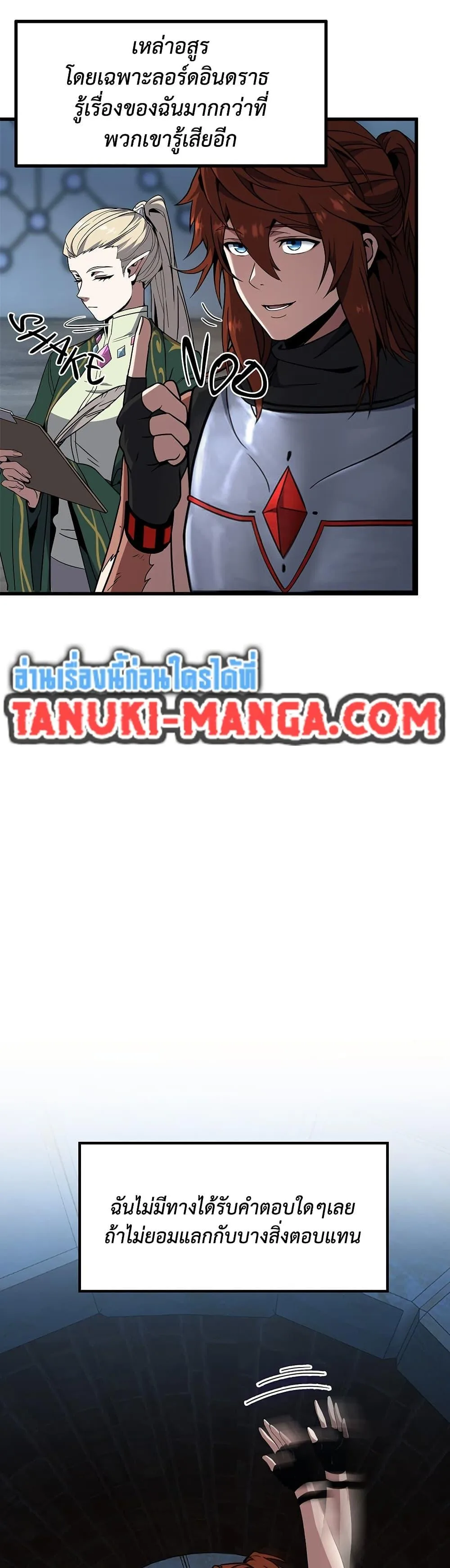 The Beginning After the End จุดเริ่มต้นหลังจุดจบ ตอนที่ 222 หน้า 37