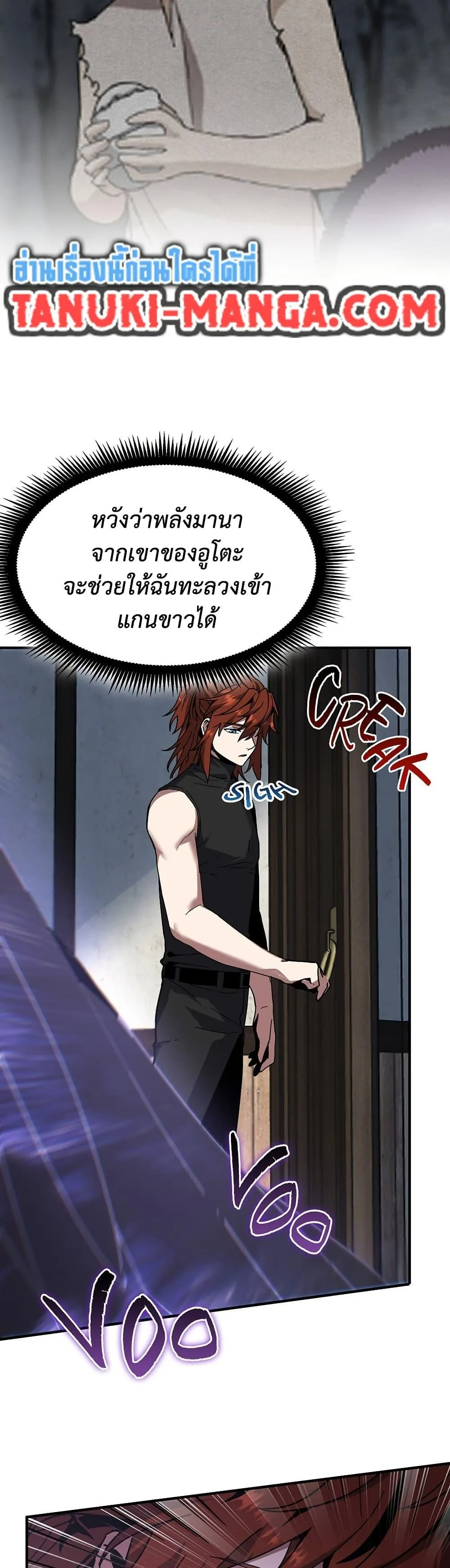 The Beginning After the End จุดเริ่มต้นหลังจุดจบ ตอนที่ 222 หน้า 40